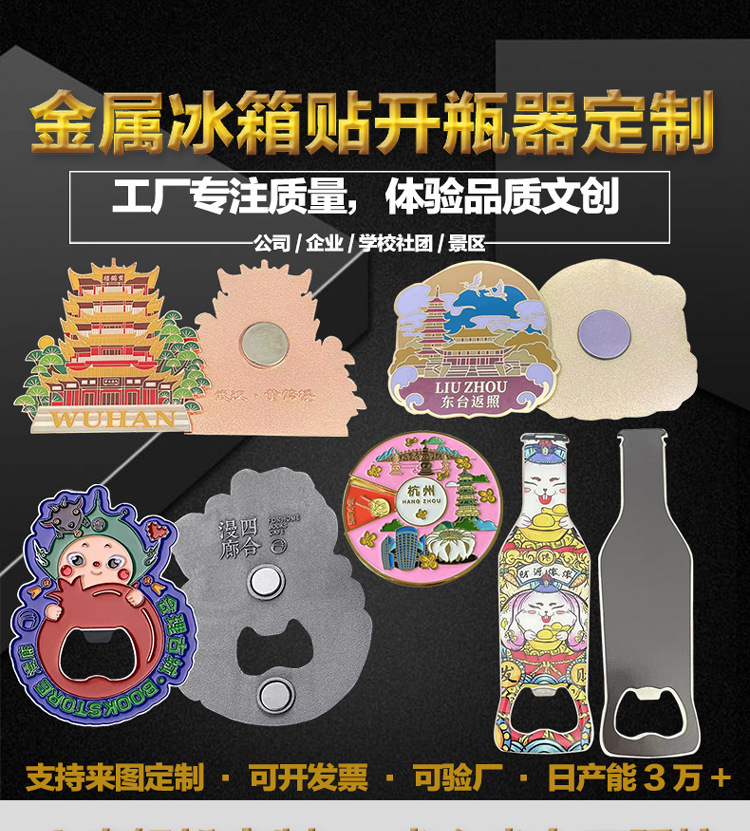 冰箱贴详情页.j10_01.jpg