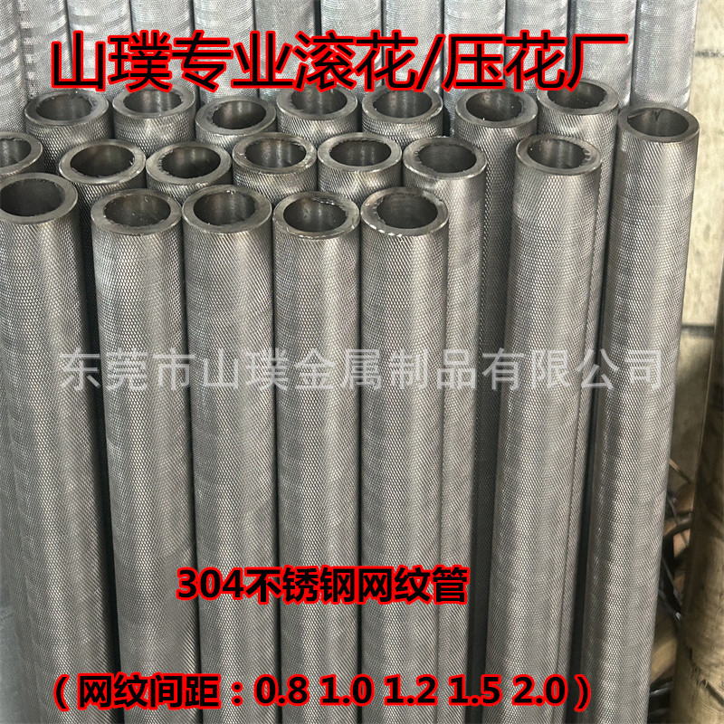 201/304不锈钢网纹管 20*2 32*3 40*2 45*2  不锈钢网纹管/防滑