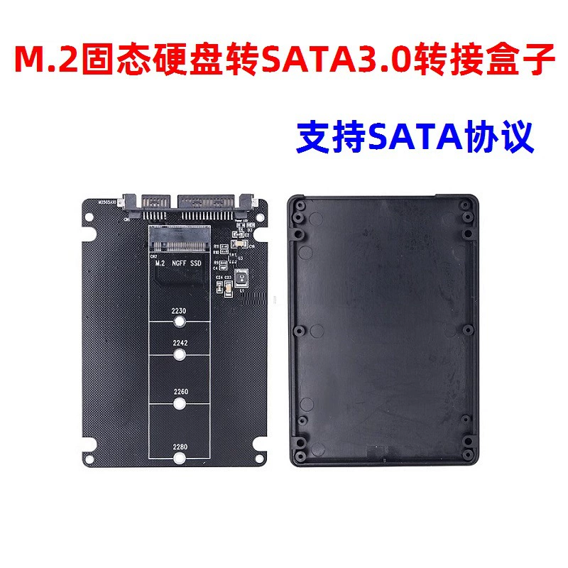 Корпус/преобразователь для M.2 твердого диска: SATA передача, NGFF, SATA protocolo SSD в SATA3