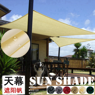Cross-border summer best-selling waterproof Oxford cloth 2*5 rectangular sunshade sail outdoor sun protection courtyard canopy spot