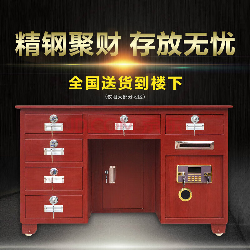 安多 全钢保险桌财务桌办公桌家用防盗桌市场投币收银保险柜一体