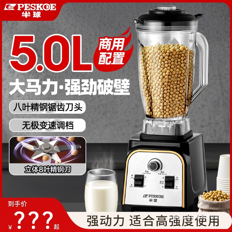 Hemisphere Wall-Breaking Machine, Household Fully Automatic Small Juicer, Soy Milk Machine, Commercial Juice, Sand Ice, Stirring and Grinding Multi-Function