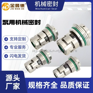 厂家直供 CDLF65-20-1FSWSC机械密封  CDLF65机械密封件 轴封