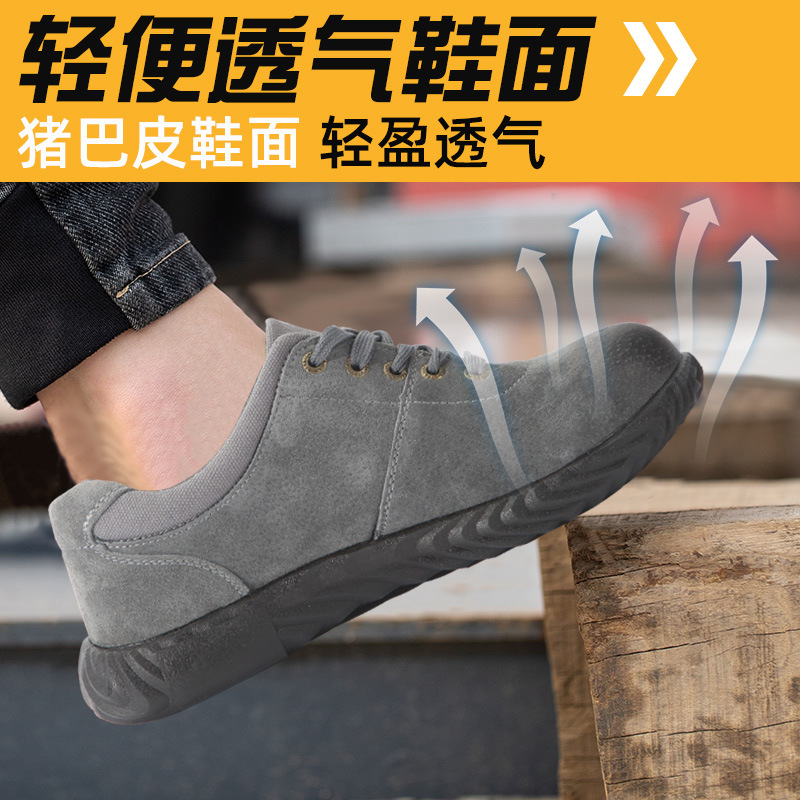 凯夫拉底柔软安全鞋防砸防穿刺防滑劳保鞋工地鞋