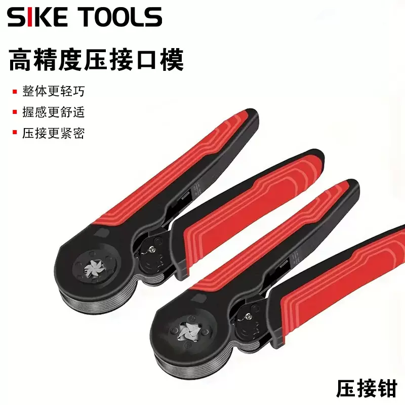 压线钳欧式端子专业电工电气六边针管型绝缘省力冷压端子压接钳