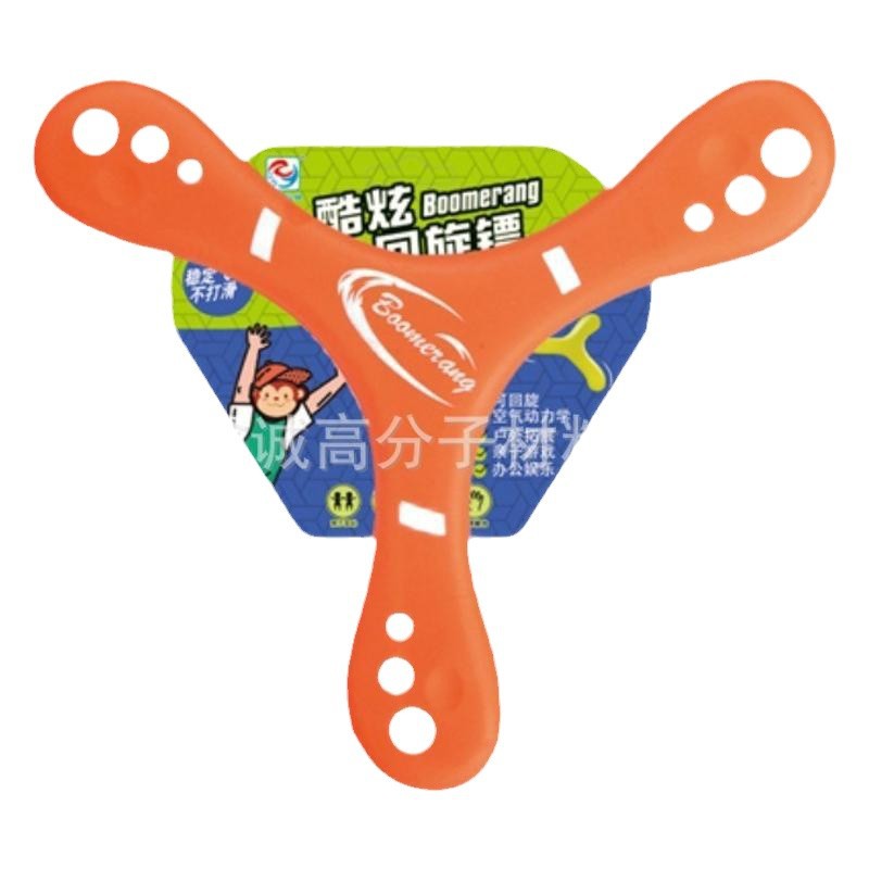Kids' Outdoor Toy