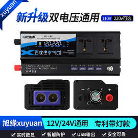 旭缘车载逆变器加工定制 12V24V通用转110V或220V带氛围灯款跨境