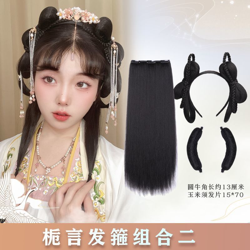 漢服ウィッグオールインワンレイジーヘアフープウィッグバッグソフトヘアバンドル女性の古代スタイルのソフトパッドヘアバッグ古代衣装帽子|undefined