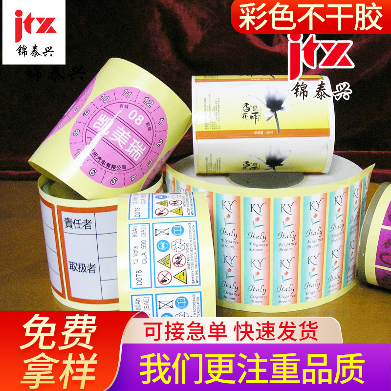 不干胶贴纸卷筒二维码pvc透明外卖封口贴合格证商标PVC设备贴纸