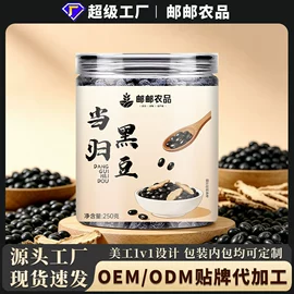 代用/养生茶;其他冲调饮品;非处方滋补膏