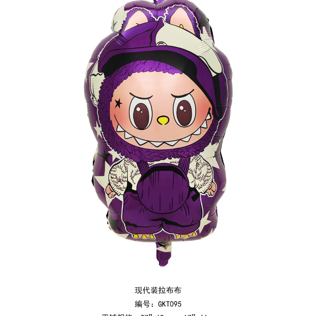 현대식 실험실 천(헬륨으로 채울 수 있음)