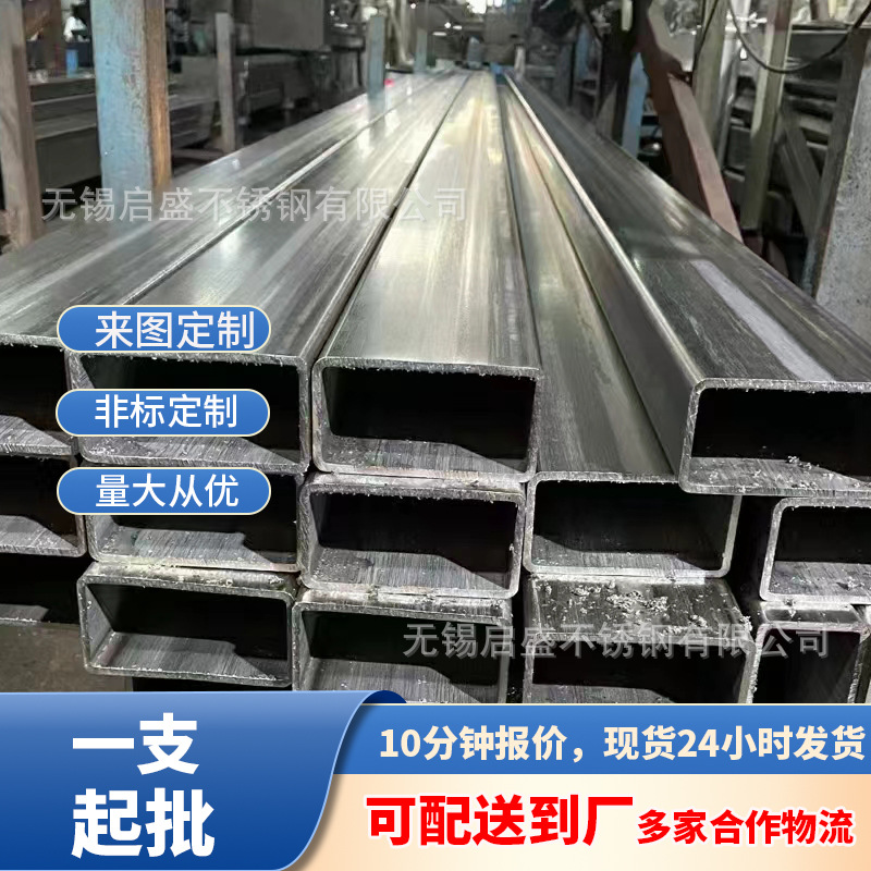 不锈钢方管6米长316拉丝方通矩形管装饰201不锈钢矩形管方管