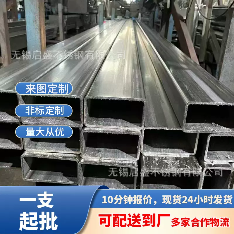 不锈钢方管6米长304不锈钢管201不锈钢方管不锈钢装饰方管