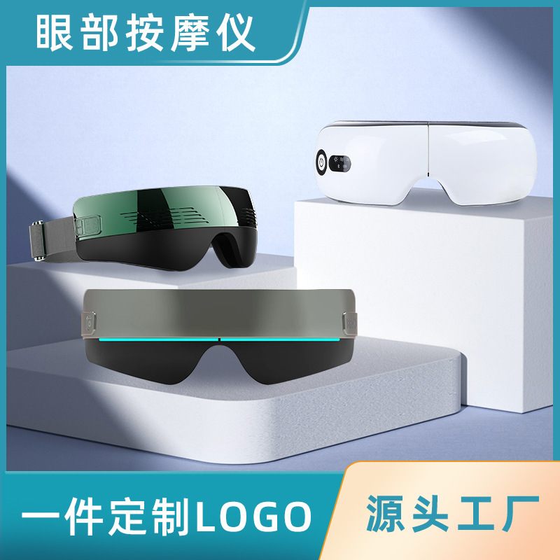 Intelligent AI eye massager hot compress eye mask eye fatigue massage vibration eye protector steam Bluetooth air pressure