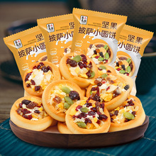 网红坚果小圆饼干韧性早餐蔓越莓手工咸蛋黄味网红小吃休闲零食品