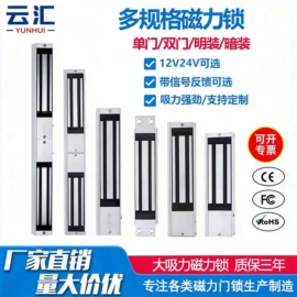 其他门禁考勤;门禁机;家具锁办公锁