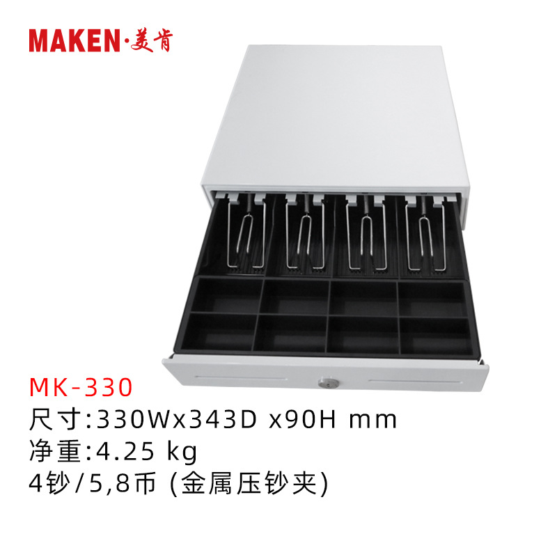 超市POS收银机钱箱330cash drawer 四格八币现金抽屉收银箱
