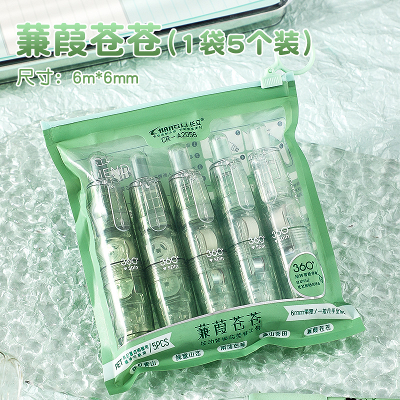 Changli 2056 [녹색 + 2 교체 코어]