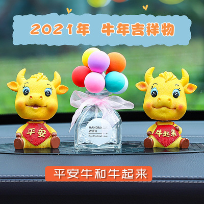 汽车摆件牛车载香水饰品可爱摇头公仔树脂卡通蛋糕小摆件车内牛牛