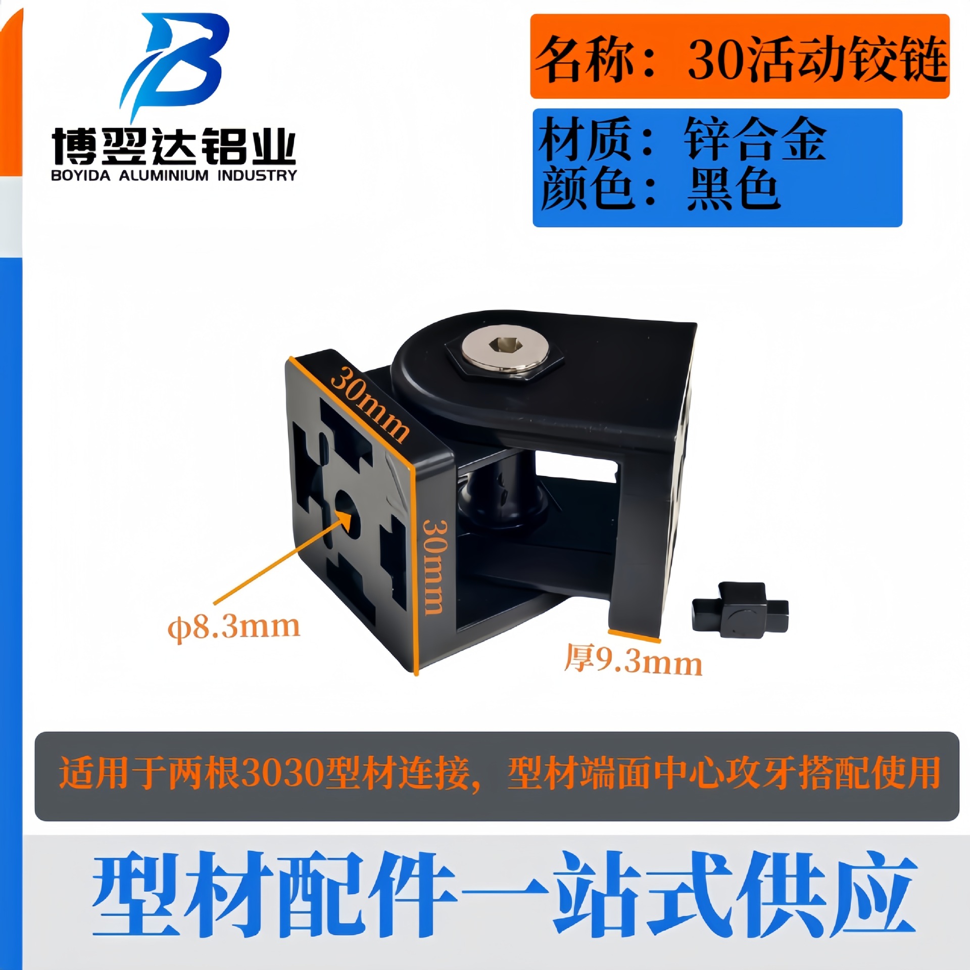 Bisagra de aleación de aluminio tipo aluminio 20, 30, 40 bisagra de aleación de zinc bisagra de perfil de aluminio bisagra de ángulo arbitrario