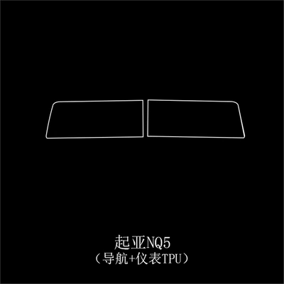 for Kia Nq5 Interior Film: Car interior film - kia-nq5-navigation-instrument-tpu