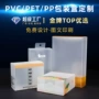 定制磨砂透明pet折盒