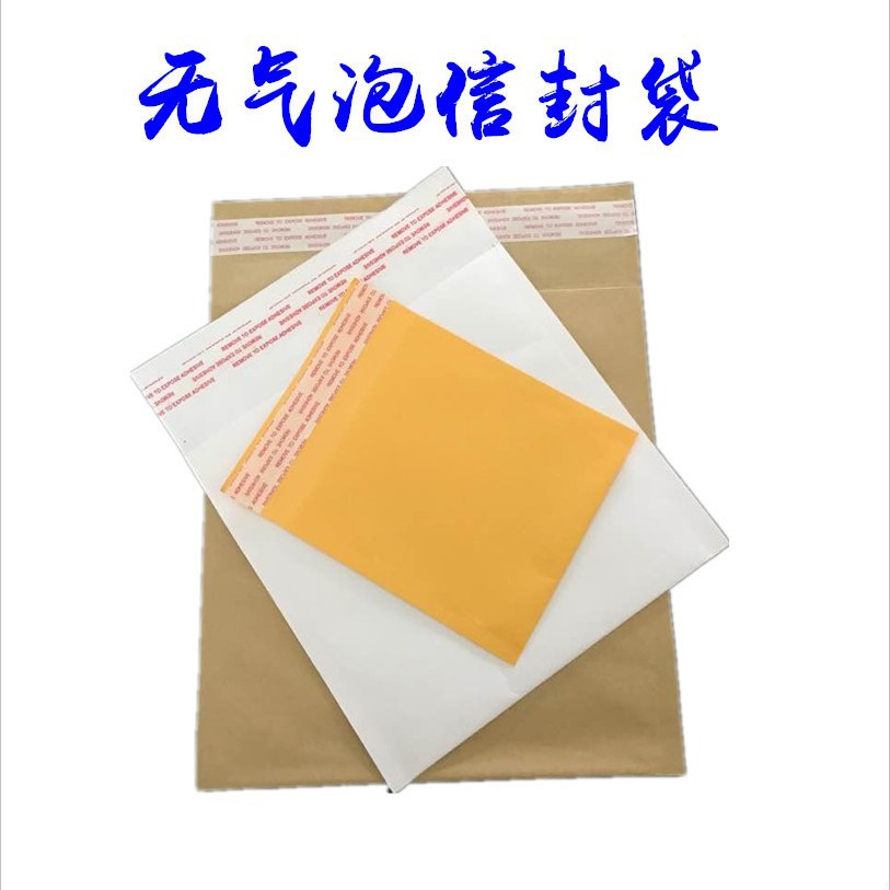 无气泡  牛皮纸信封袋 单层袋 logo黄色 160*200+40mm