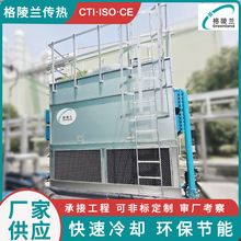 闭式冷却水塔120逆流闭式冷却塔定制200t水塔数据中心闭式冷却塔
