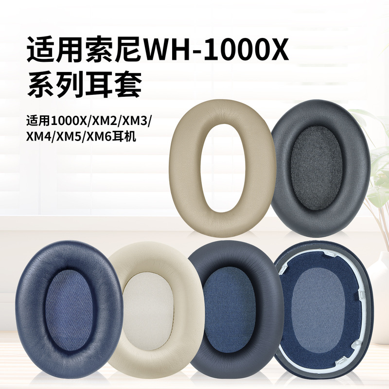 Suitable for Sony Sony Wh-1000X Series Headphone Covers Xm2 Xm3 Xm4 Xm5 Xm6 Earmuff Sponge Covers Suitable for Sony Sony Wh-1000X Series Headphone Covers Xm2 Xm3 Xm4 Xm5 Xm6 Earmuff Sponge Covers