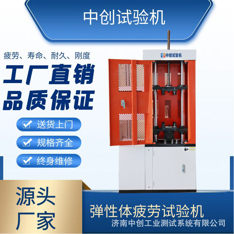 波形簧耐久性 拉伸压缩疲劳 载荷疲劳 往复寿命 静刚度测试试验机