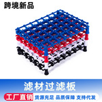 鱼缸底滤板滤材隔板水族网格挡板乌龟晒台净水材料生态缸过滤垫板