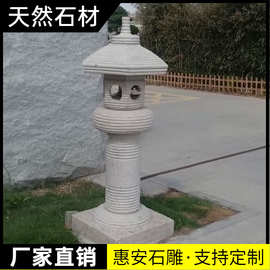 景观石庭院枯山水装饰户外日式石灯新中式太阳能室内草坪石雕灯笼