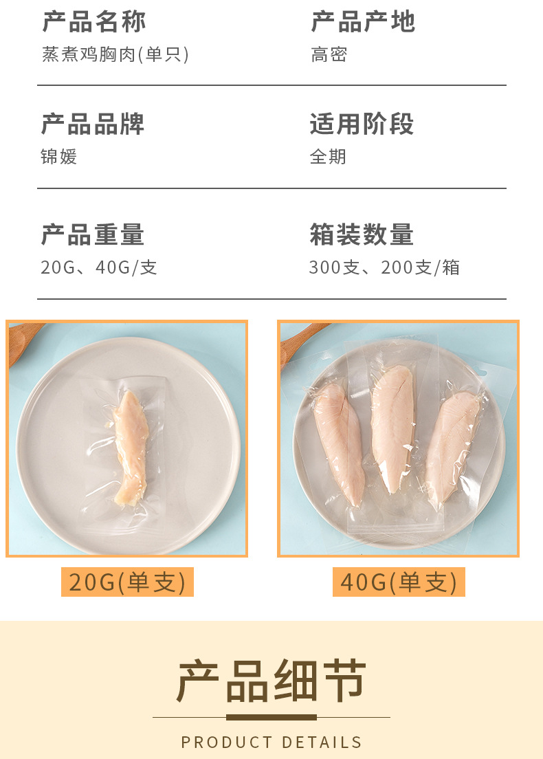 蒸煮鸡胸肉_06