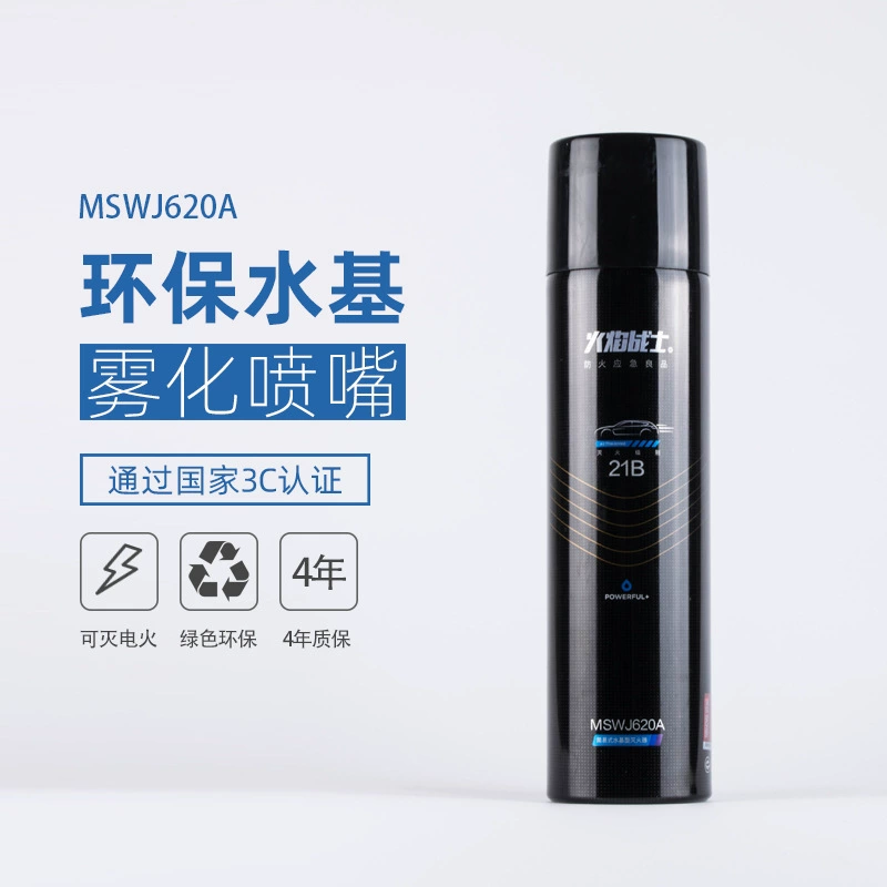 Автомобильный огнетушитель Flame Warrior 620 21B, небольшой портативный огнетушитель на водной основе, мощный автомобильный огнетушитель