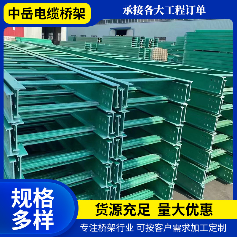 玻璃钢电缆桥架 聚氨酯桥架高分子桥架