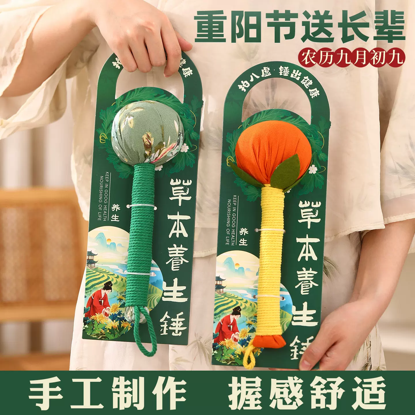 重阳节礼物养生艾草锤送爸爸妈妈贴心按摩伴手礼实用好礼送好朋友