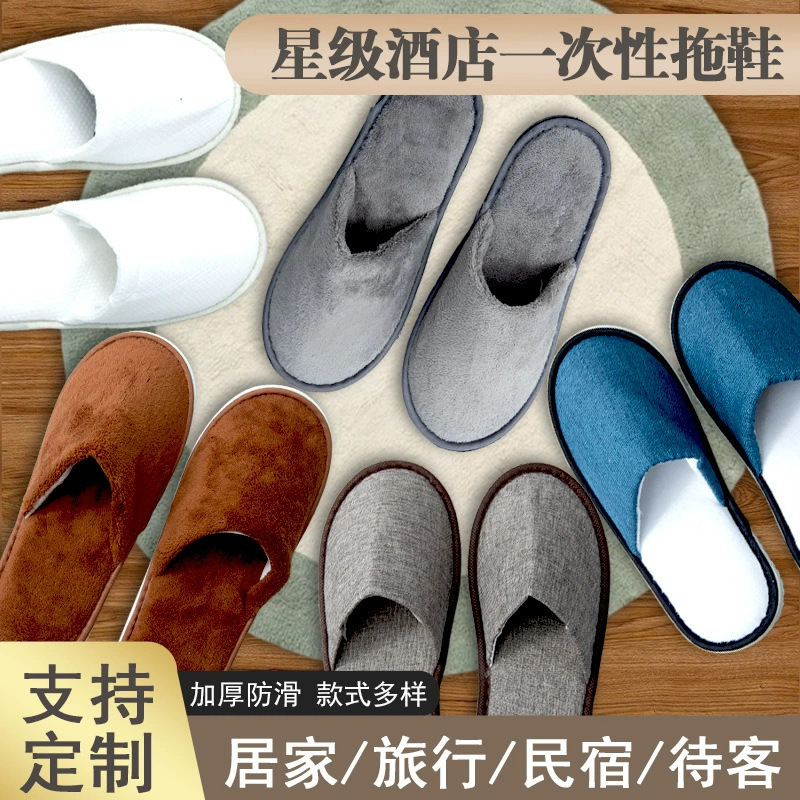 Одноразовые тапочки для пятизвездочных отелей, нескользящие тапочки с жемчужной подошвой B&B, салон красоты, домашние утолщенные тапочки для гостеприимства, оптовая продажа