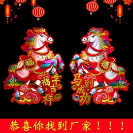 对联/春联;福字/福字贴;门贴、年画