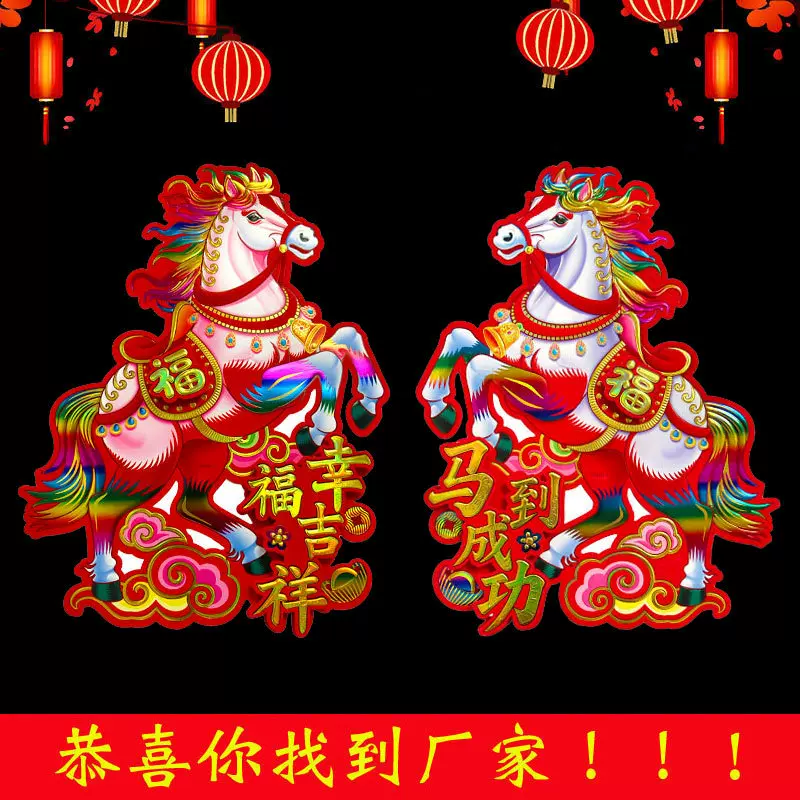 马年新款植绒立体生肖门贴新年卡通对贴春节装饰年画批发厂家直供