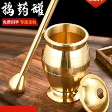 纯铜捣药罐杵子黄铜盅擂钵臼缸研钵石臼药盅冲筒捣碎捣蒜器研磨器
