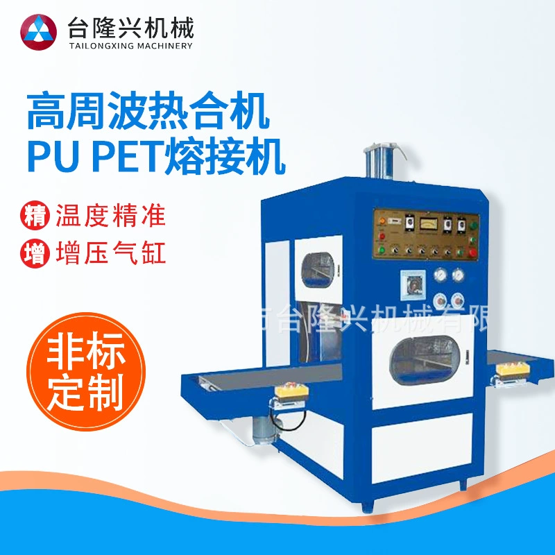 Производитель машины для сращивания PET, машины для упаковки игрушек, машины для тиснения PU кожи, ультразвуковой высокочастотной термопрессовой машины, изготовление на заказ