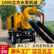 柴油水泵机组工厂排水无堵塞应急抽水排涝水泵车大流量移动防汛泵