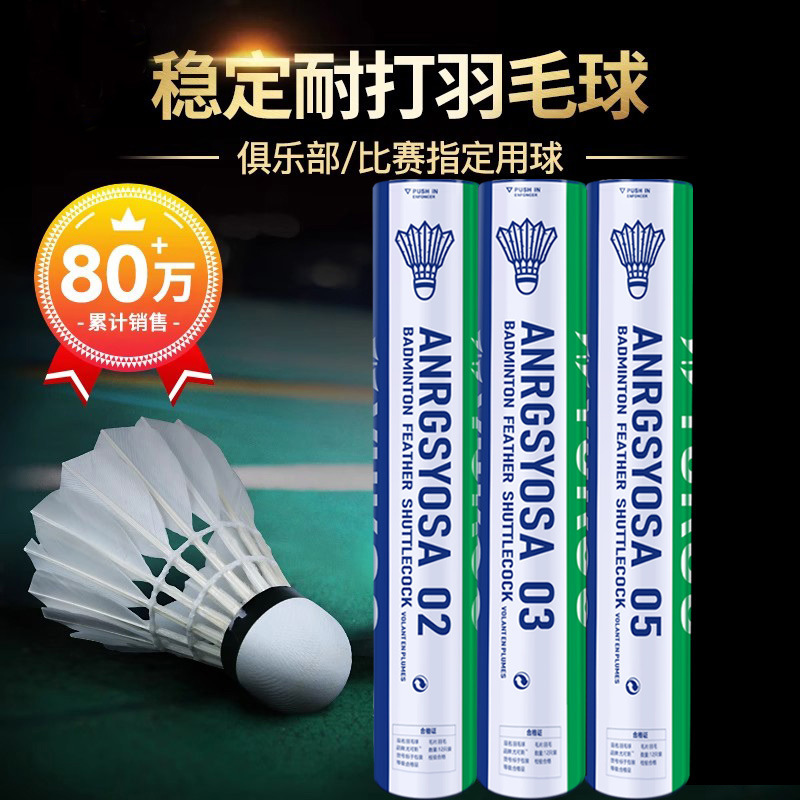 Youcos Badminton As05 Training Competition Goose Feather Ball Yy Indoor and Outdoor Windproof Stable and Durable Other