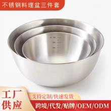 不锈钢料理盆韩式家用刻度盆加厚搅拌和面盆打蛋盆沙拉烘焙盆