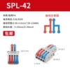 SPL-42