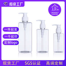 300ml透明塑料瓶沐浴露乳液按压瓶 500ml洗发水瓶洗衣液PET方瓶