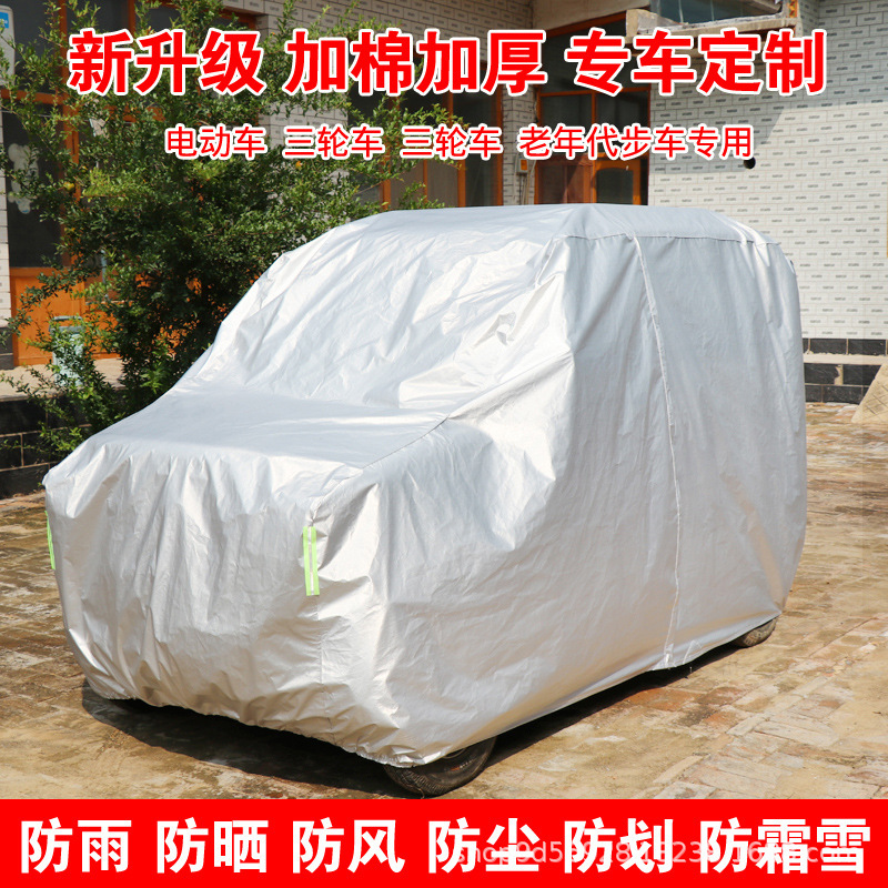 海宝レモン四輪電気自動車カバー車カバーレモンPLUS電気自動車カバー全カバー日焼け止め雨よけ断熱日よけ|undefined