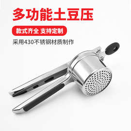 跨境不锈钢土豆压薯器捣碎器家用橡塑手柄加厚土豆压泥器套装现货
