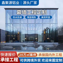 明框玻璃幕墙办公楼公寓外墙玻璃框架幕墙工程玻璃幕墙铝型材