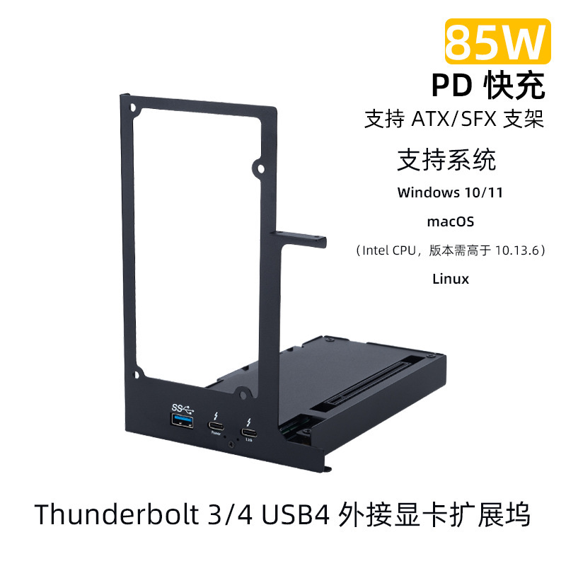 Laptop external external graphics card Thunderbolt GPU Dock lightning 3/4 graphics card docking station